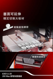DEVON 大有 6303-Li-20 table saw
