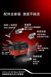 DEVON 大有 4718-Li-20 wet/dry vacuum