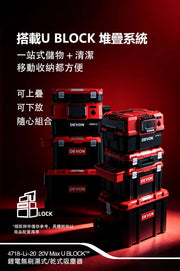 DEVON 大有 4718-Li-20 wet/dry vacuum