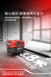 DEVON 大有 4718-Li-20 wet/dry vacuum