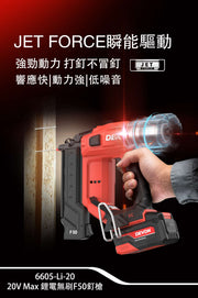 DEVON 大有 6605-Li-20 brad nailer