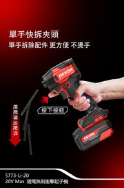 DEVON 大有 5773-Li-20 impact driver