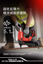 DEVON 大有 6602-Li-20 concrete nailer