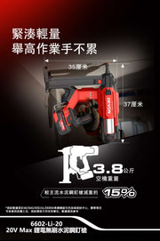 DEVON 大有 6602-Li-20 concrete nailer