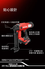 DEVON 大有 6602-Li-20 concrete nailer