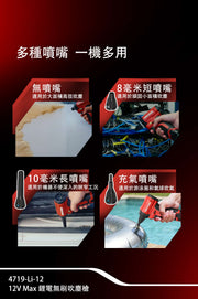 DEVON 大有 4719-Li-12 air duster