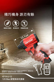 DEVON 大有 4719-Li-12 air duster