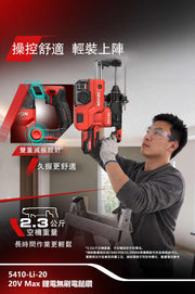 DEVON 大有 5410-Li-20 電鎚 rotary hammer detail
