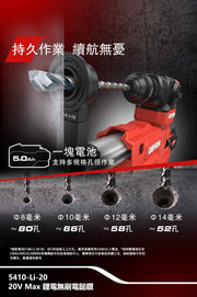 DEVON 大有 5410-Li-20 電鎚 rotary hammer detail