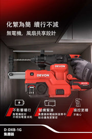 DEVON 大有 D-DXB-1G 集塵器 dust collector detail