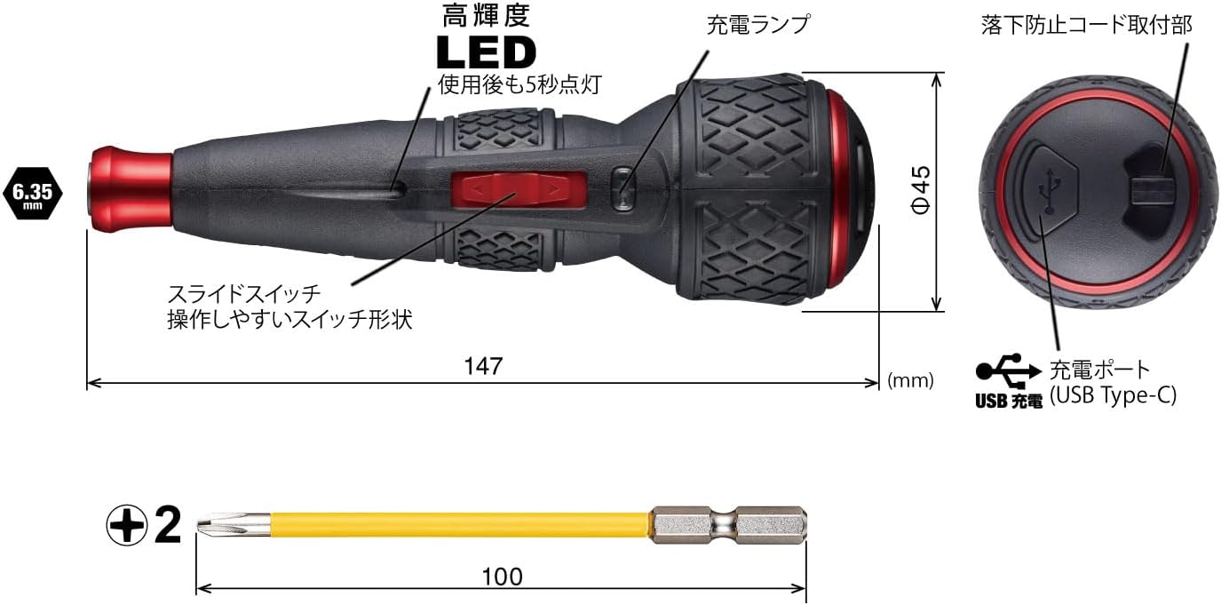 Technical diagram of a screwdriver with labeled features and dimensions