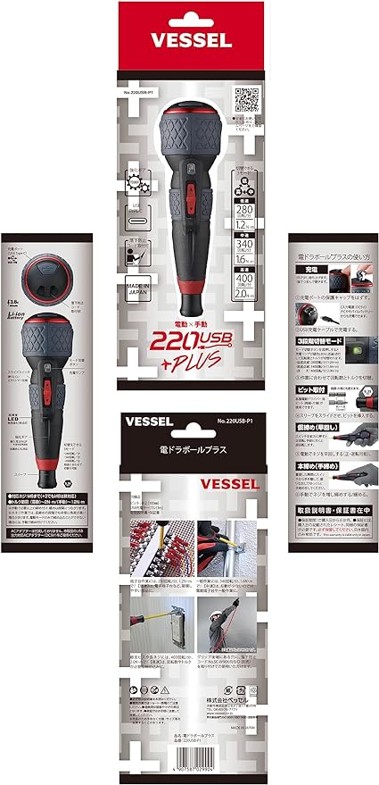 VESSEL 220USB-P1 包裝正面、背面及側面