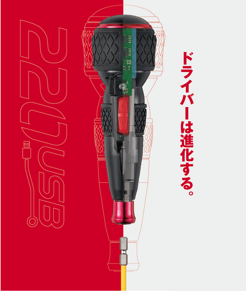USB screwdrivers USB電批