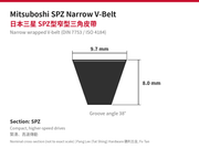 Mitsuboshi SPZ narrow V-belt 9.7 x 8.0 mm cross-section 日本三星 SPZ型窄型三角皮帶 尺寸圖