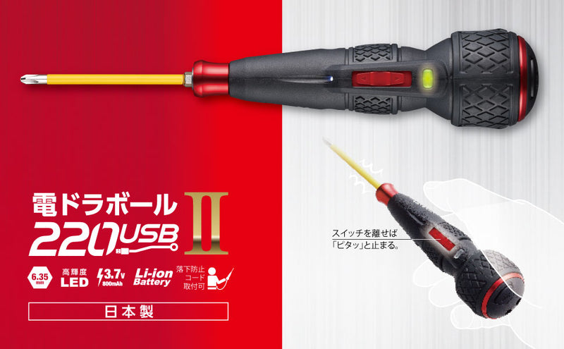 VESSEL 220USBC 附 LED 燈，日本製