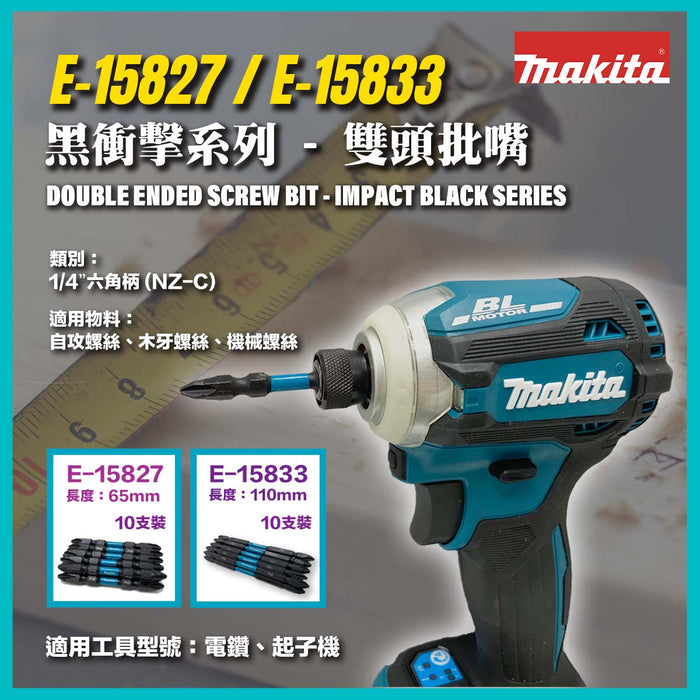 Makita Double Ended Screw Bit - Impact Black Series