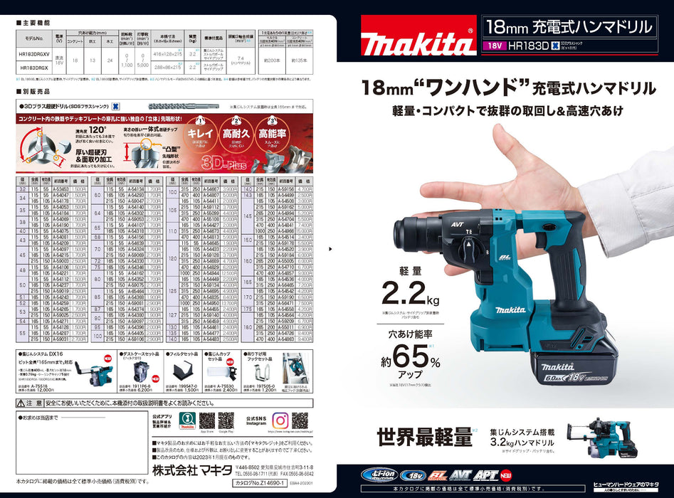 Makita Cordless Rotary Hammer- DHR183RTWJ (Set) / DHR183Z (Bare Unit)