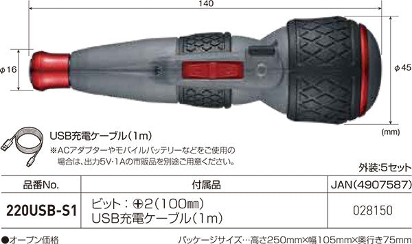 Vessel 220USB-S1EB 3.6V Li-ion Cordless Rechargeable Ballgrip High Speed Screwdriver