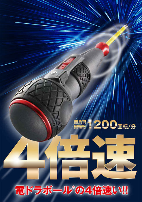 Vessel 220USB-S1EB 3.6V Li-ion Cordless Rechargeable Ballgrip High Speed Screwdriver
